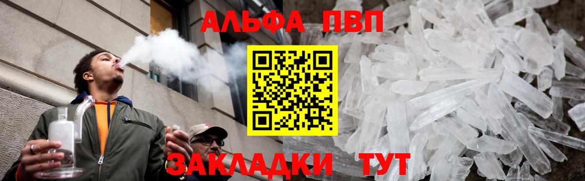 наркотики  Alpha PVP СК КРИС  Артёмовский  Вход с VPN  Alfa_PVP  Alpha PVP Соль  Alpha PVP Crystall 