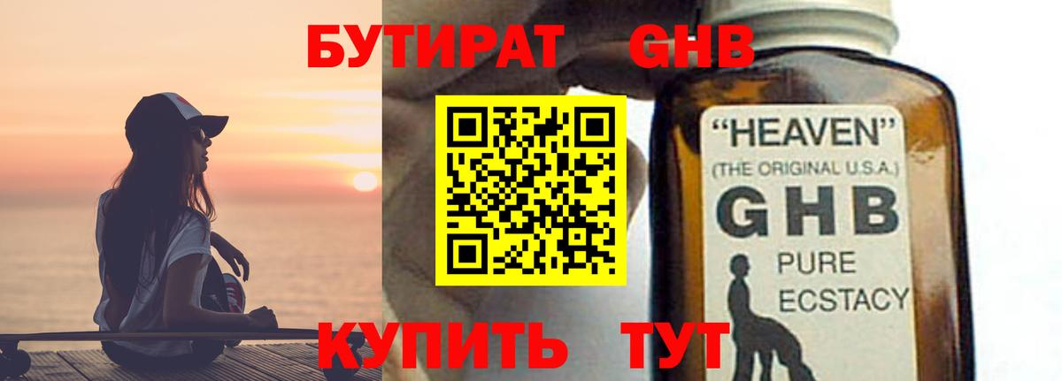 Артёмовский  БУТИРАТ оксана  Вход с VPN 