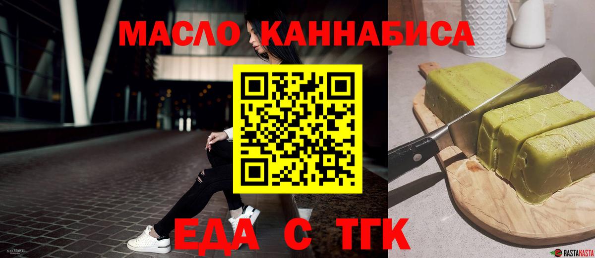 Артёмовский  Cannafood конопля  Вход с VPN 