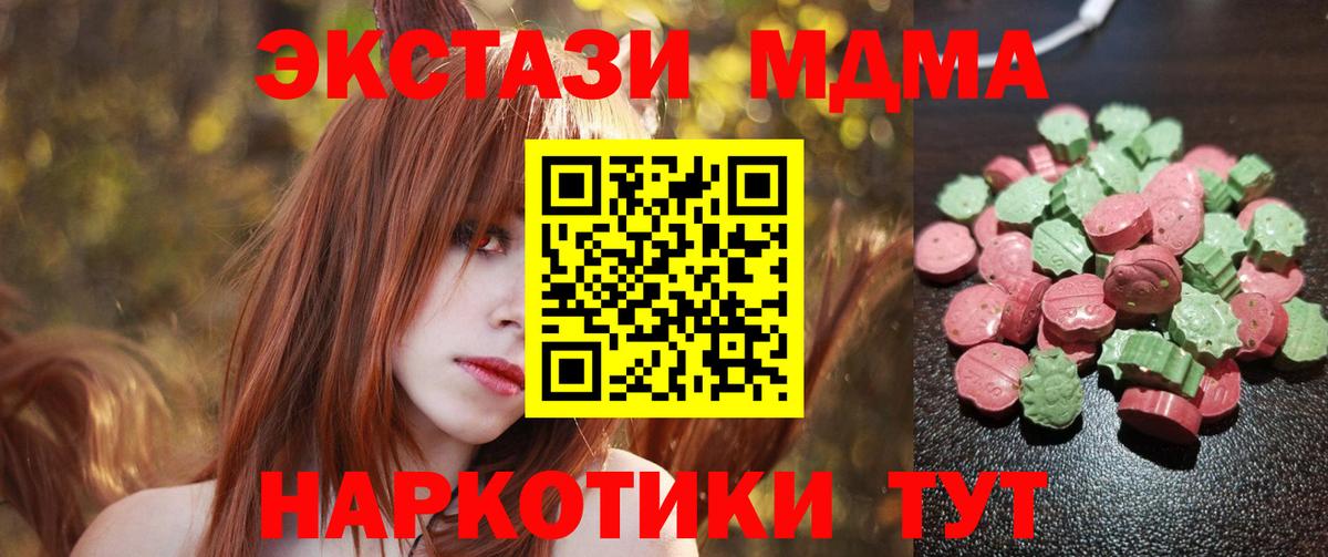 Экстази  Вход с VPN  Экстази XTC  Артёмовский  ЭКСТАЗИ DUBAI 