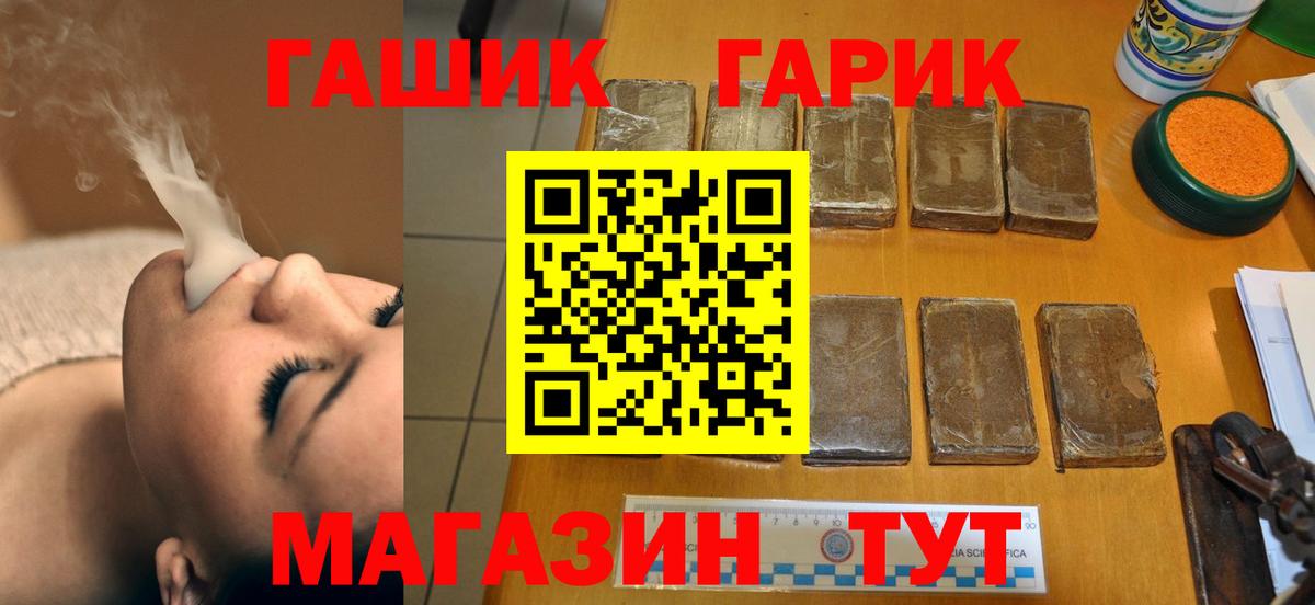 ГАШИШ Cannabis  Вход с VPN  Артёмовский 