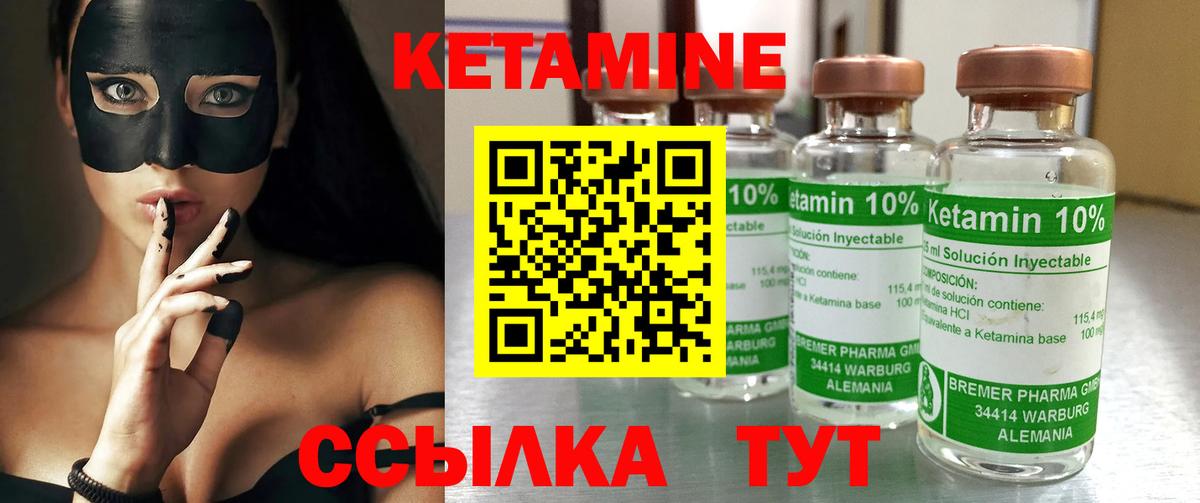 Артёмовский  КЕТАМИН ketamine  мега ONION  КЕТАМИН VHQ  Вход с VPN 
