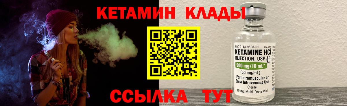 КЕТАМИН VHQ Артёмовский