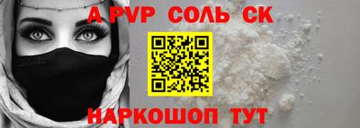 apvp Пугачёв