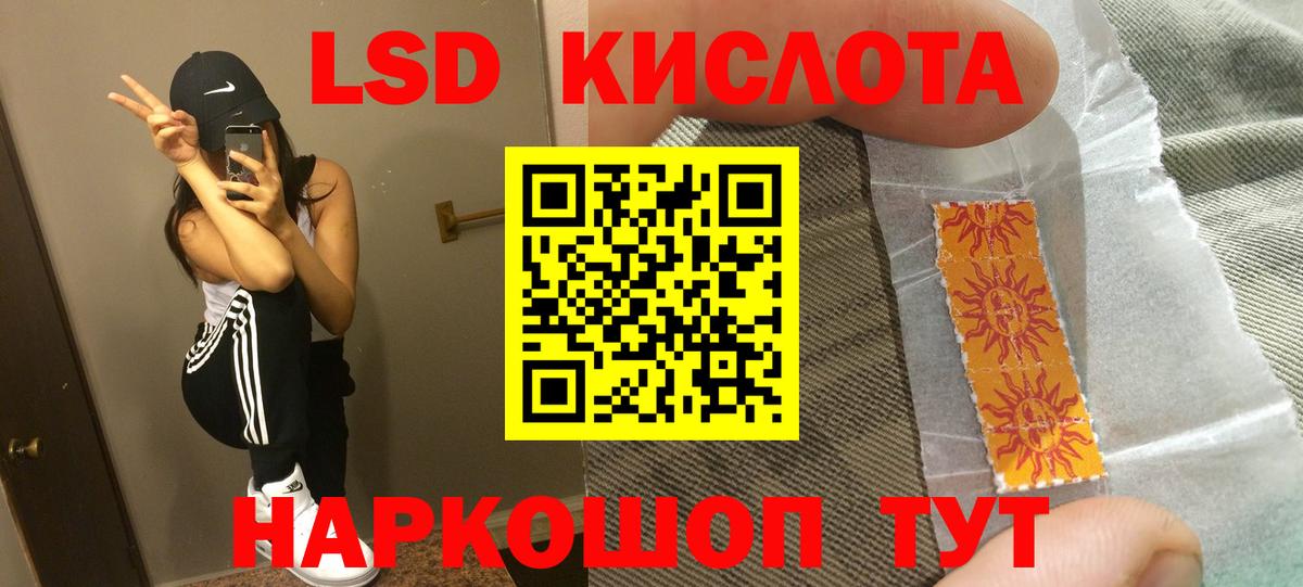 ЛСД экстази кислота  LSD-25 экстази ecstasy  Вход с VPN  LSD-25 экстази  Артёмовский 