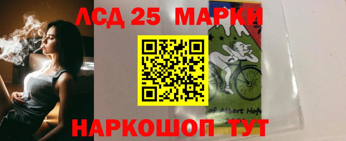 ЛСД экстази кислота Артёмовский