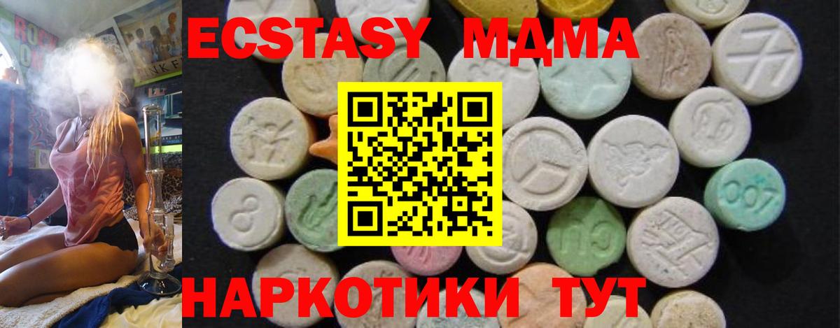 MDMA молли Артёмовский