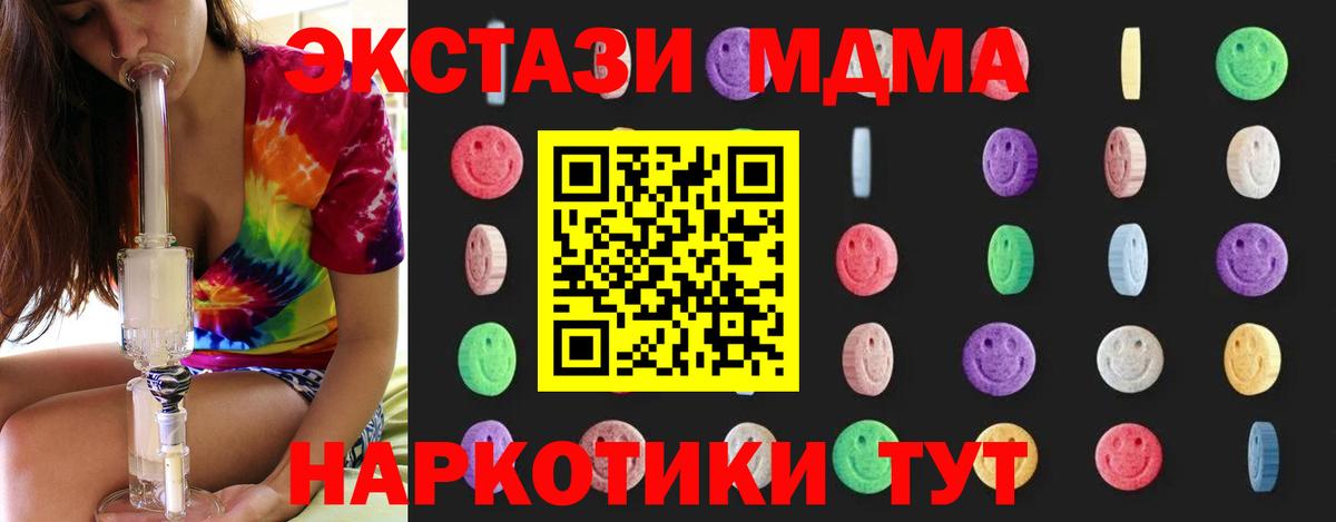 Артёмовский  МДМА crystal  MDMA  Вход с VPN  MDMA кристаллы 