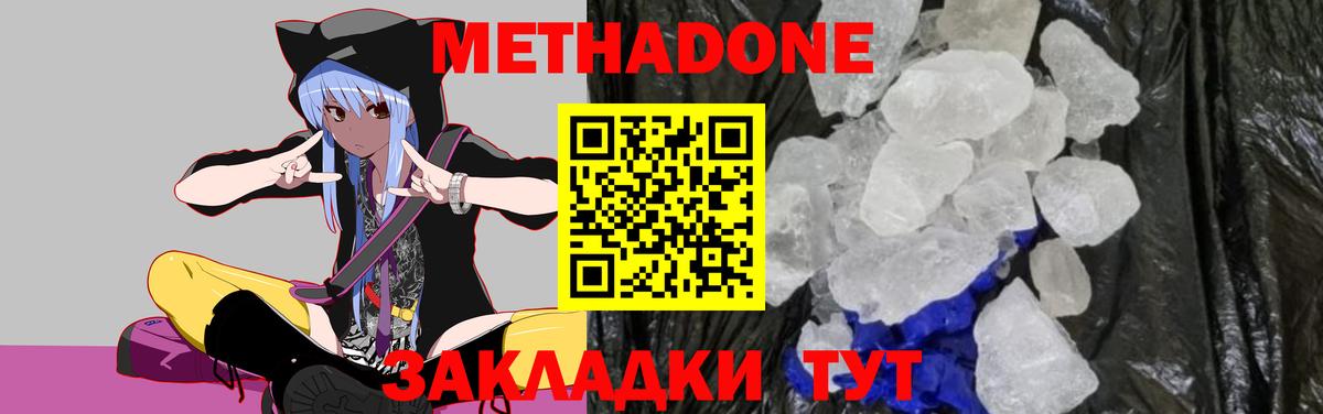 Метадон мёд  Вход с VPN  Артёмовский 