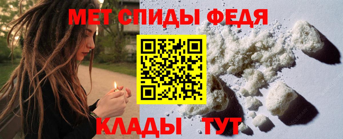 Метамфетамин мет  Вход с VPN  Артёмовский 