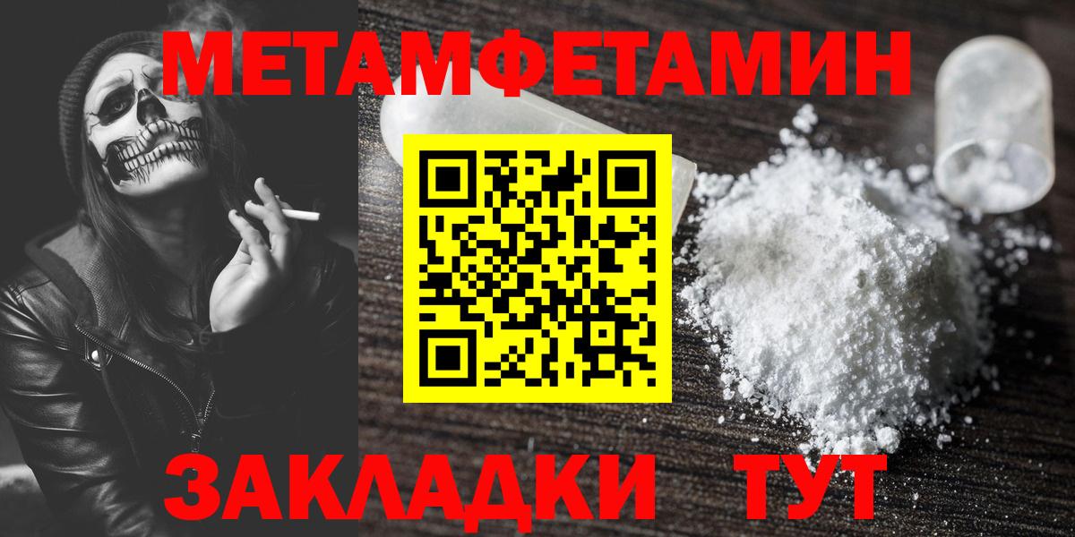 Первитин винт Артёмовский