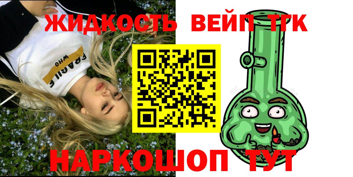 ТГК THC oil Артёмовский